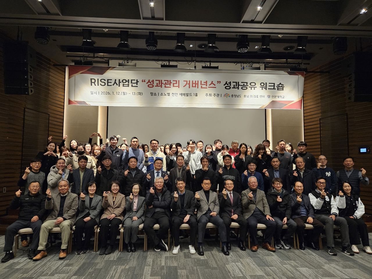 성과 포럼회 마친 후 단체 사진