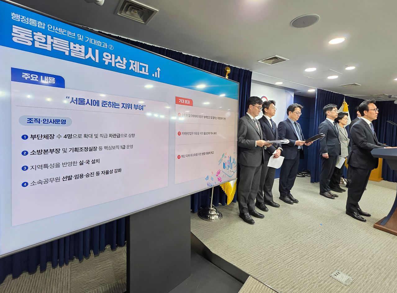 김민석 국무총리와 관계부처 차관들이 16일 서울 종로구 정부서울청사에서 행정통합 인센티브와 관련해 브리핑을 하고 있다. 연합뉴스