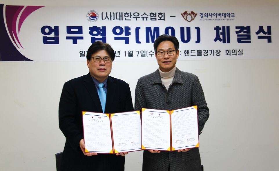 ▲ 경희사이버대학교와 (사)대한우슈협회가 산학협력 협약을 체결하고, 스포츠 분야 인재 양성과 교육 협력 강화를 위한 협력 체계를 구축하기로 했다. 왼쪽부터 경희사이버대학교 김선엽 부총장, 김벽수 대한우슈협회 회장.