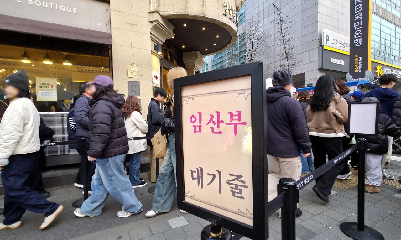 대전 중구 성심당 본점에 임산부 대기줄 안내판이 서 있다. 김성태 객원기자