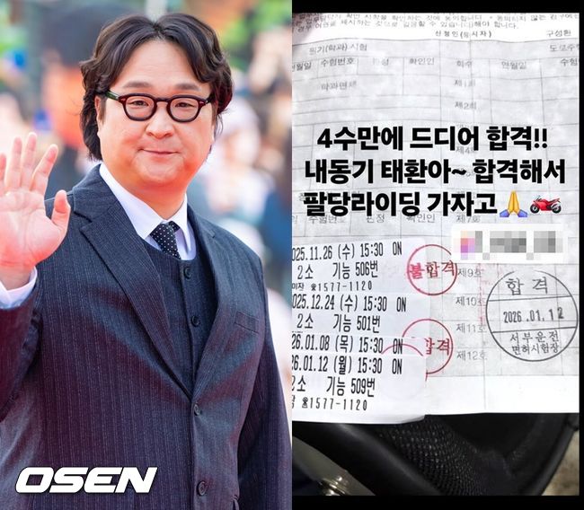 OSEN DB, 구성환 SNS