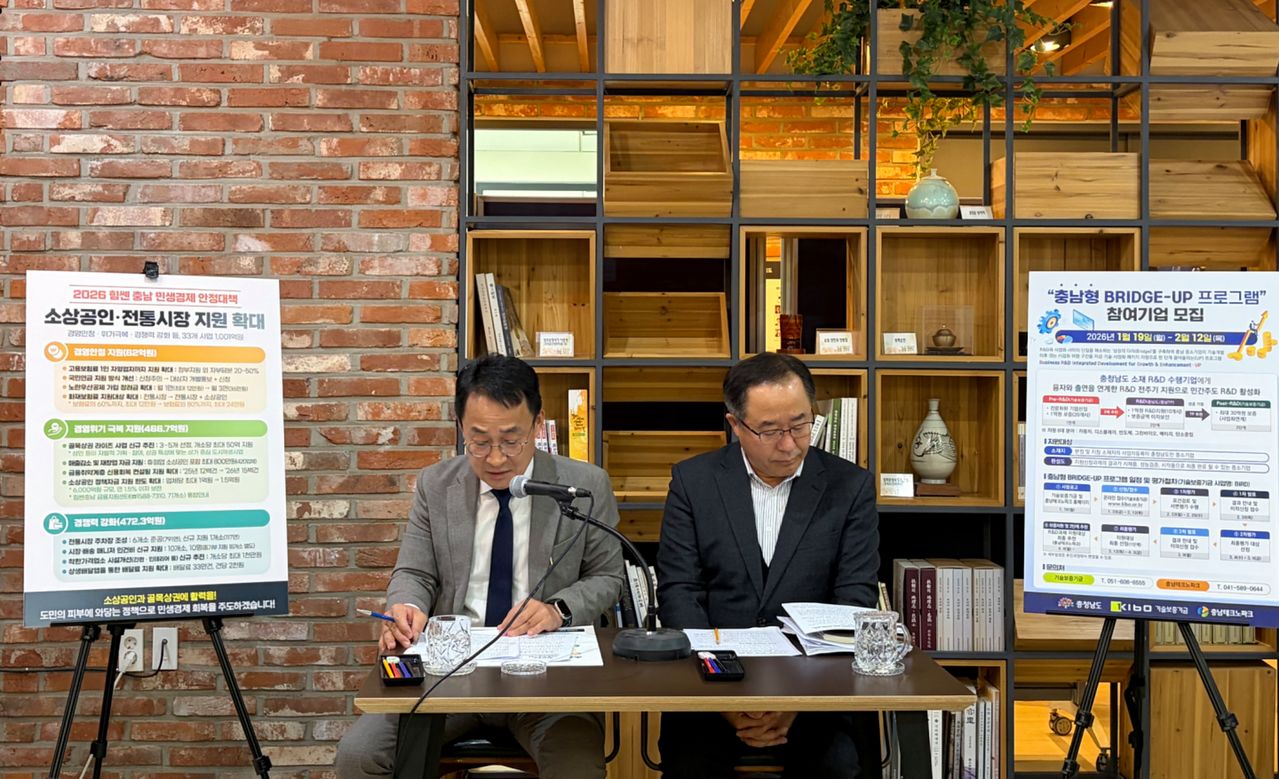 지난 14일 충남도 전병규 경제정책과장(왼쪽)과 산업육성과장이 소상공인·전통시장 지원방안을 발표하고 있다. [사진 충남도]