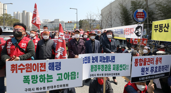 2022년 4월 4일 오후 환경부 정부세종청사 앞에서 대구취수원 구미이전반대추진위원회와 지역 주민들이 구미 해평 취수원 공동이용 협정체결을 반대하는 집회를 벌이고 있다. 뉴스1