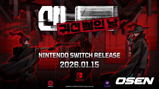 네오위즈 제공.