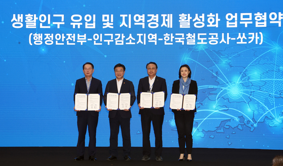 윤호중 행정안전부 장관(왼쪽 두 번째)이 지난해 8월 정부세종컨벤션센터에서 열린 인구감소지역 시장ㆍ군수ㆍ구청장 정책간담회에서 협약서에 서명한 뒤 기념 촬영을 하고 있다. 연합뉴스