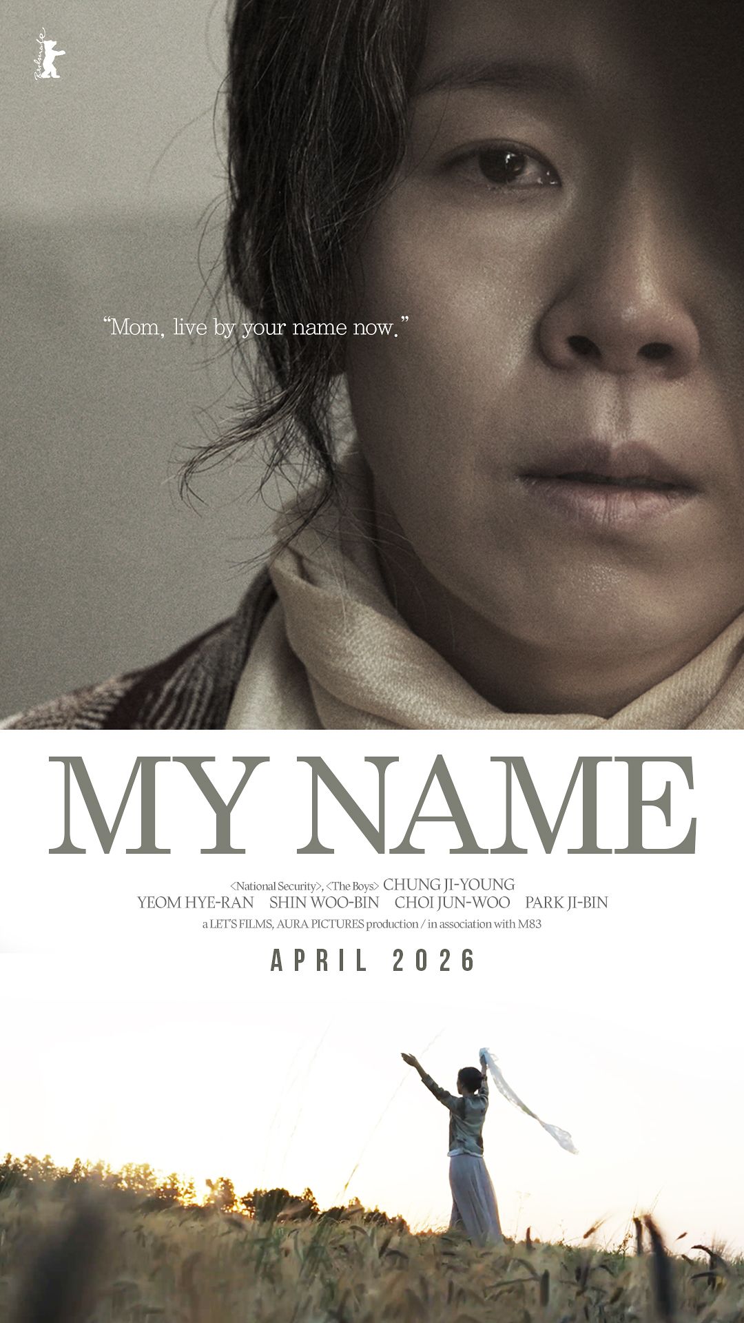 제주 4·3 사건을 소재로 정지영 감독이 연출하고 염혜란이 주연한 영화 '내 이름은'이 다음 달 열리는 제76회 베를린국제영화제 포럼 부문에 초청됐다. 사진은 '내 이름은' 공식 포스터. 사진 렛츠필름·아우라픽처스