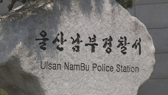 울산 남부경찰서는 19일 대포통장을 유통한 일당 66명을 검거하고 이 중 2명을 구속했다. 중앙포토