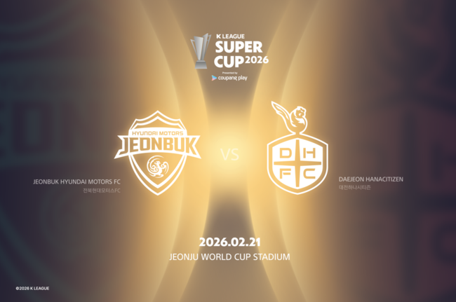 [사진] 한국프로축구연맹 제공