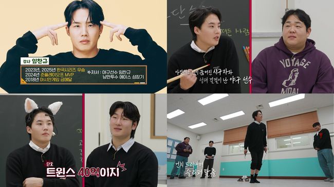 티빙 오리지널 예능<야구기인 임찬규>가 19일 2화를 공개,대한민국 야구의 미래를 이끌 유망 투수들을 임찬규의 특별한 멘탈 강화 클래스를 본격적으로 시작한다. / 티빙