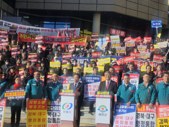 2024년 11월 18일 오전 경북 안동시 대동관 앞에서 권기창 안동시장과 김학동 예천군수가 대구·경북(TK) 행정통합에 반대하는 공동성명을 발표하고 있다. 연합뉴스