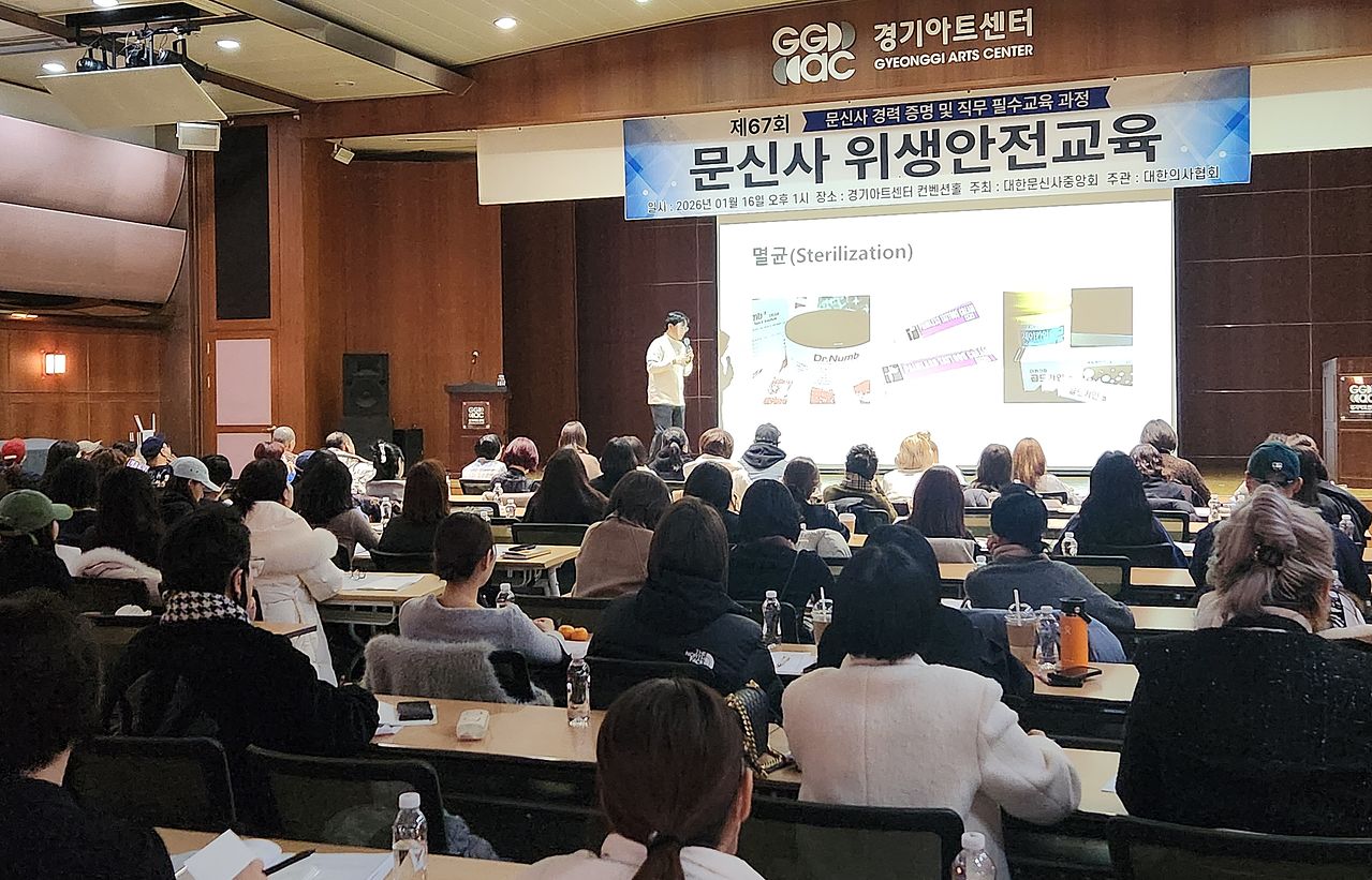 이재만 대한의사협회 정책이사가 16일 오후 경기도 수원 수원아트센터 컨벤션홀에서 열린 '문신사 위생안전교육'에 연사로 나서 강의 중이다. 사진 대한문신사중앙회