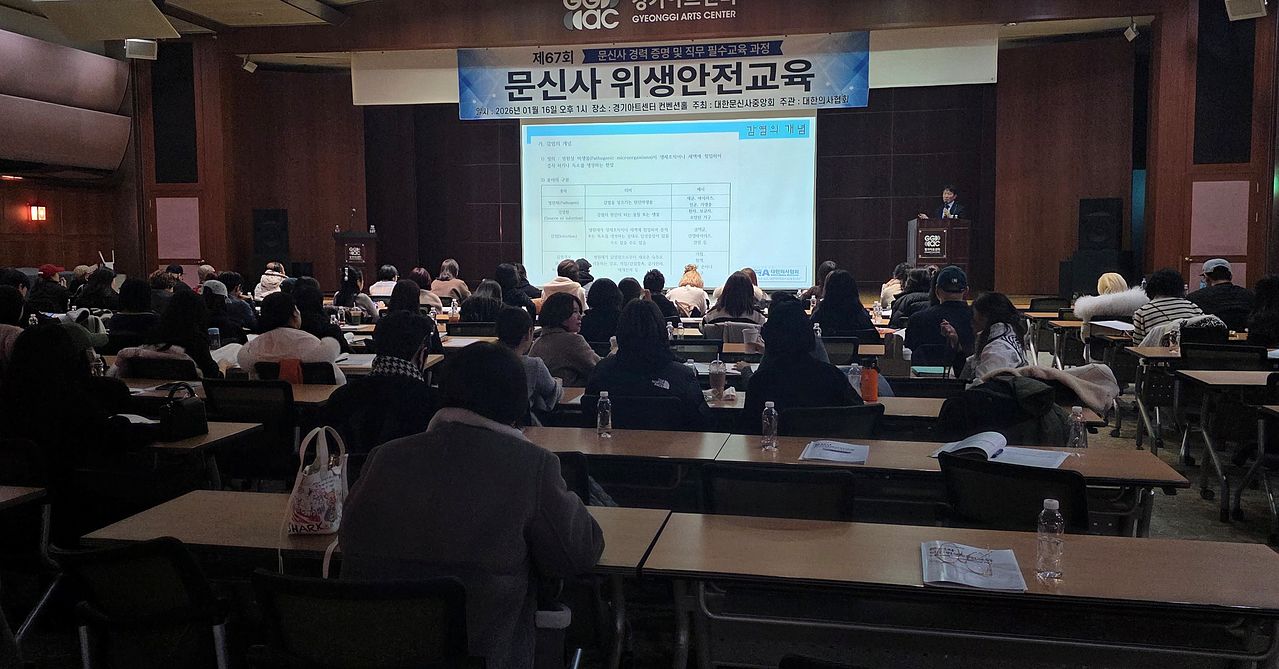 김강현 의협 재무이사 겸 정책이사가 '감염에 대한 이해'를 주제로 강연을 펼치고 있다. 수원=채혜선 기자 