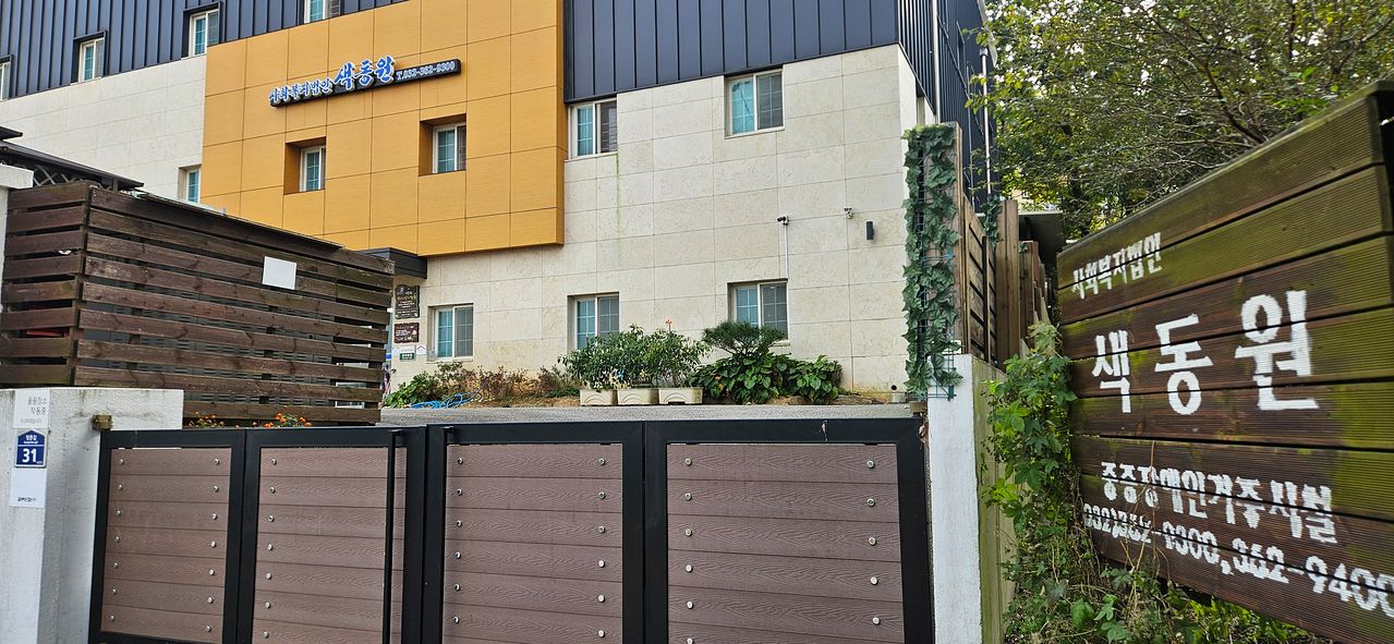 인천 강화군 중증장애인 거주시설 색동원 전경. 변민철 기자