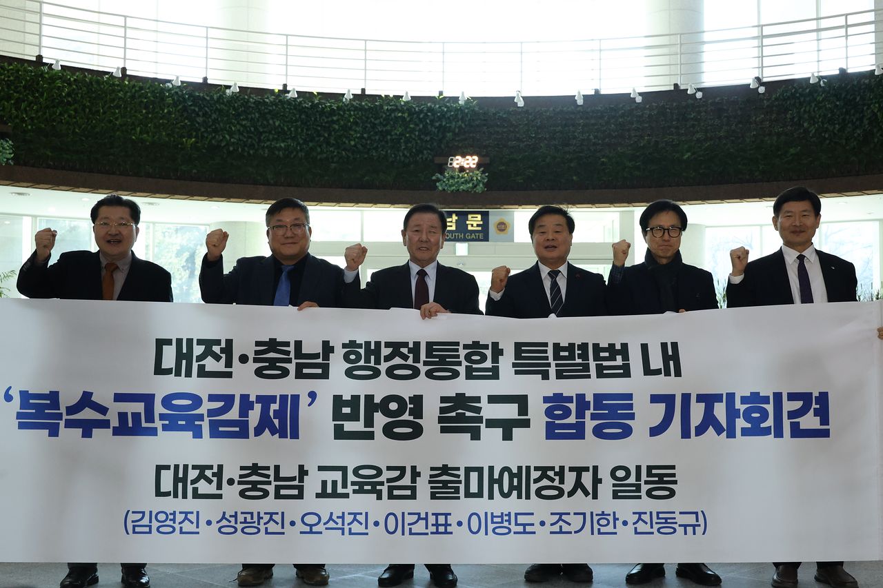 대전·충남 교육감 출마 예정자들이 지난 13일 대전시의회에서 기자회견을 열고 "행정통합 출범 시 교육 분야만큼은 복수 교육감제로 운영돼야 한다"고 촉구하고 있다. 연합뉴스