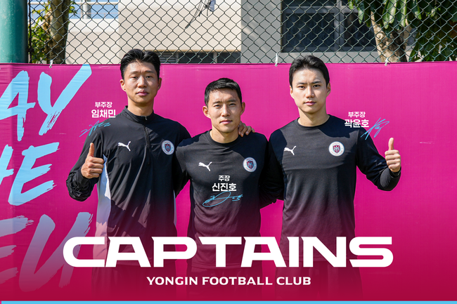 [사진] 용인FC 제공