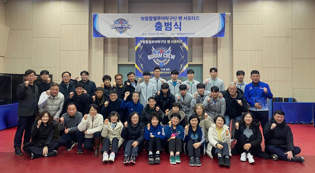 오광헌 보람할렐루야탁구단 단장(뒷줄 우측 첫번째)과 이정우 신임감독(뒷줄 우측 여섯 번째), 강보형 초대 회장(뒷줄 좌측 첫번째)을 비롯한 관계자들이 보람할렐루야탁구단 공식 팬서포터즈‘보람크루’출범식에 참석했다. / 사진제공=보람그룹