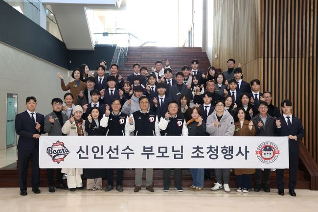 두산 베어스 제공