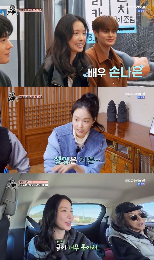 방송 화면 캡처