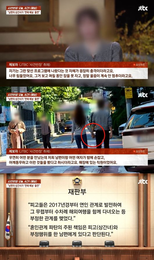 방송 화면 캡처