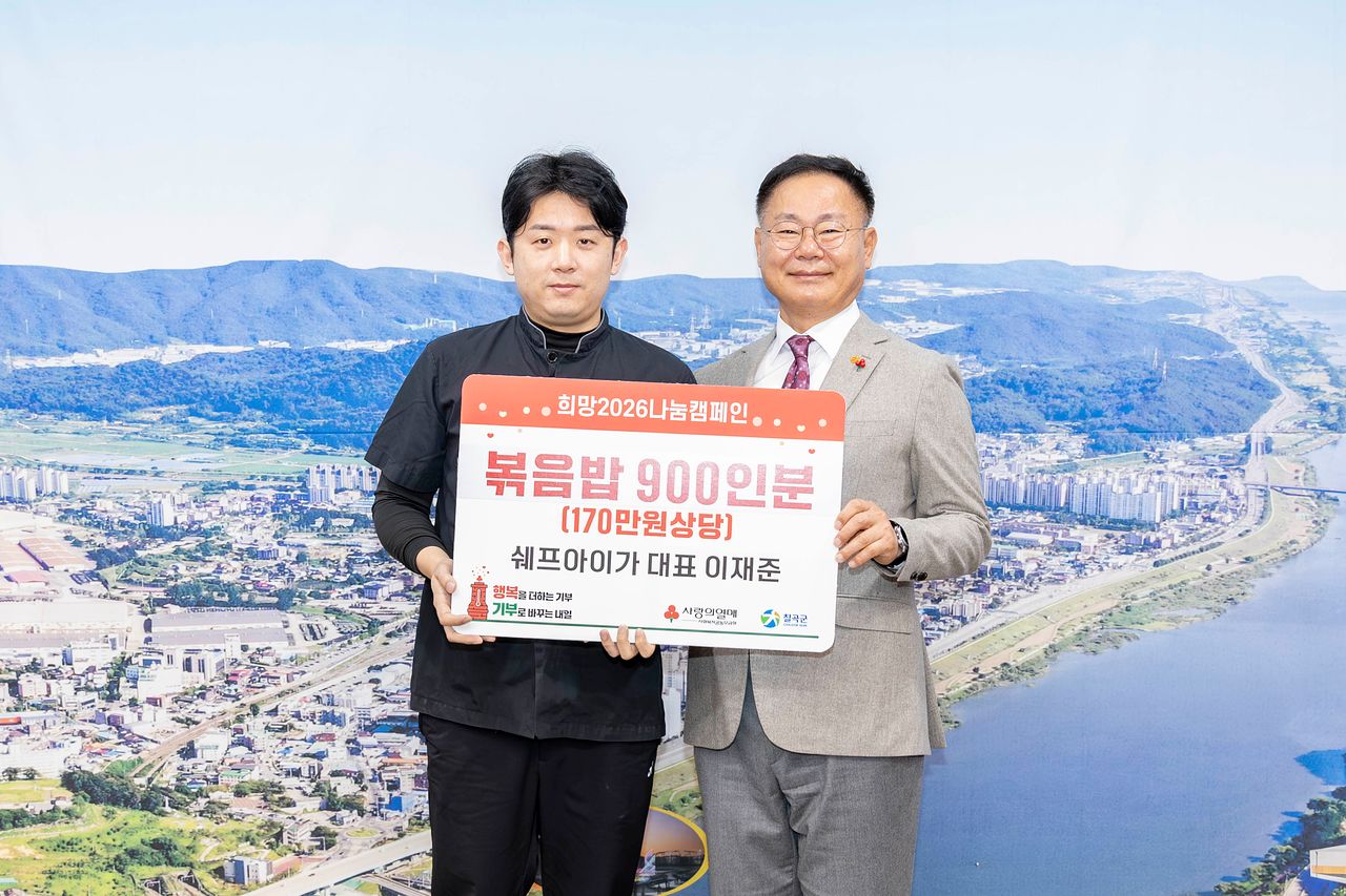 쉐프아이가 이재준 대표가 최근 칠곡군청을 방문해 약목면 경로당에 전달할 새우볶음밥 900인분(170만원 상당)을 기탁하며 김재욱 칠곡군수와 기념촬영을 하고 있다. 사진 칠곡군