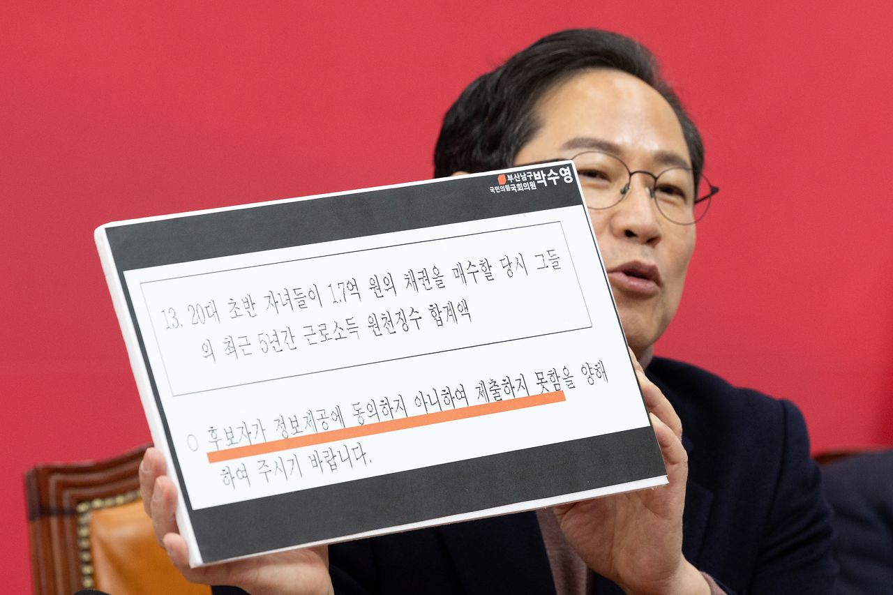 박수영 국민의힘 의원이 20일 서울 여의도 국회에서 열린 원내대책회의에서 이혜훈 기획예산처 장관 후보자 관련 펫말을 들어보이고 있다. 뉴스1
