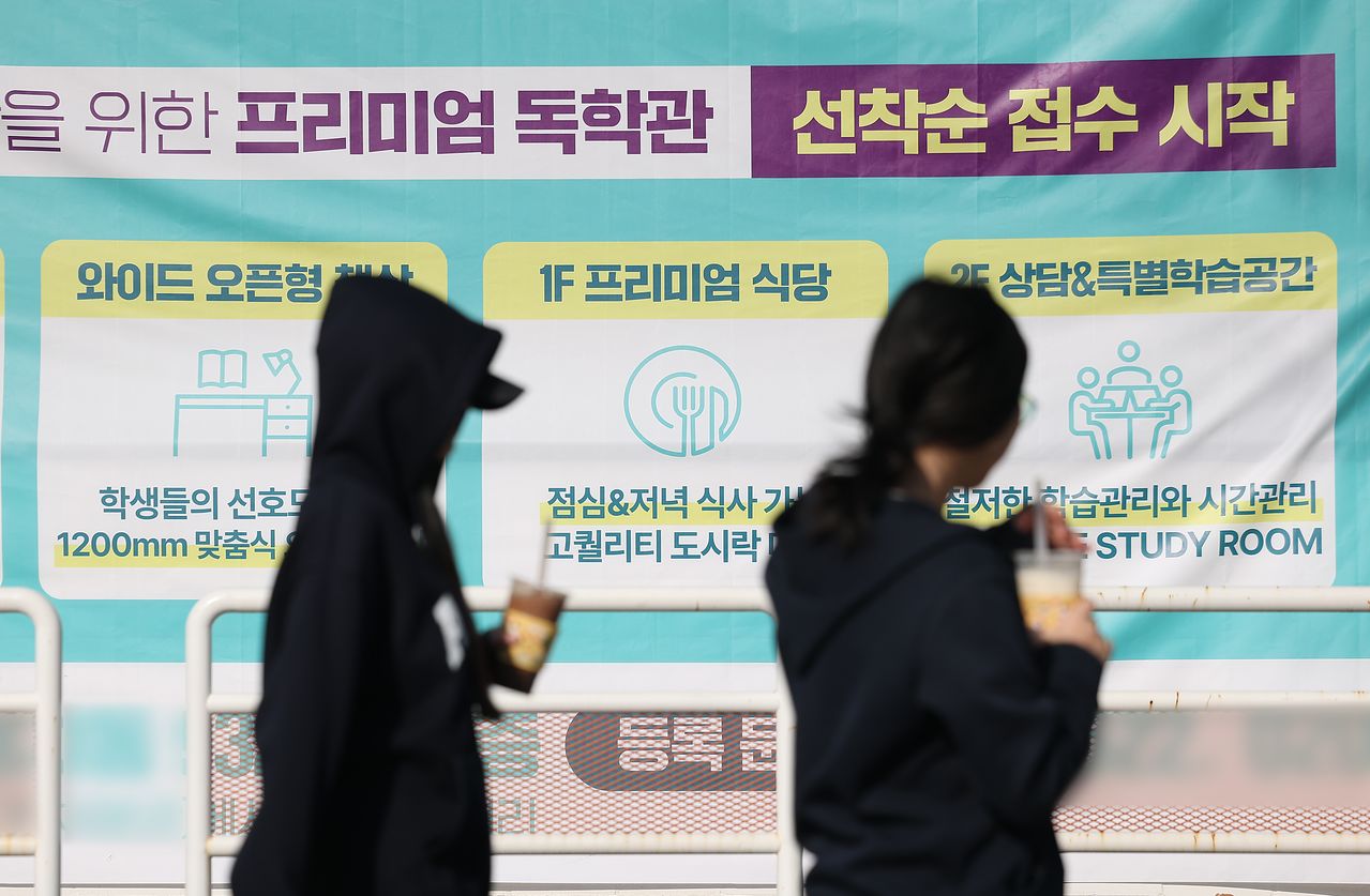 난 14일 서울 시내 한 학원에 도시락 제공 관련 안내문이 붙어 있다. 연합뉴스