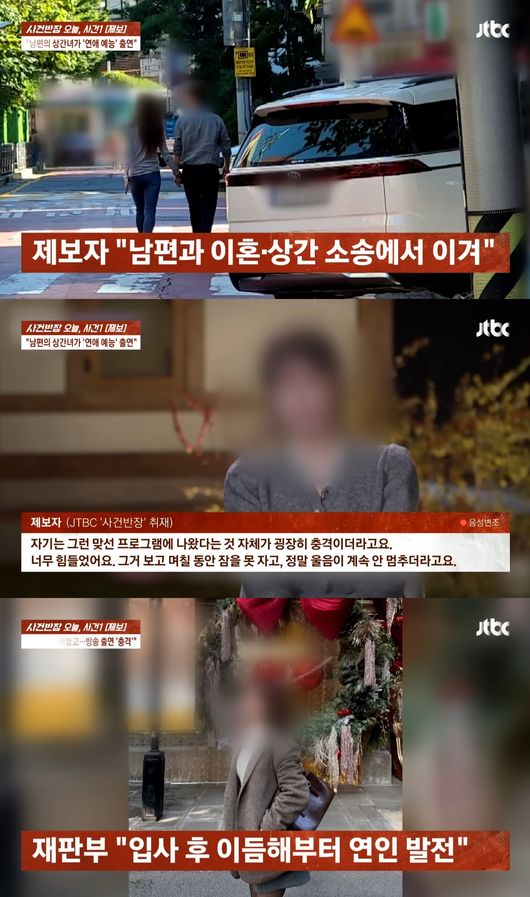 방송 화면 캡처