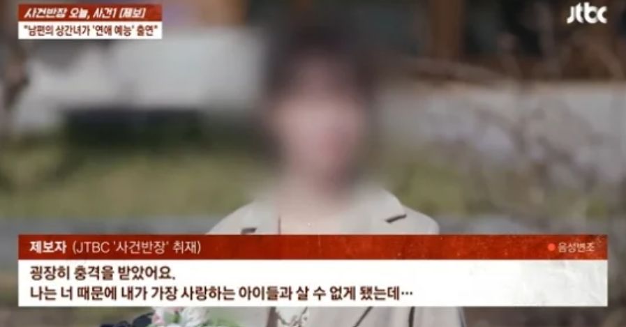 JTBC 사건반장 캡쳐