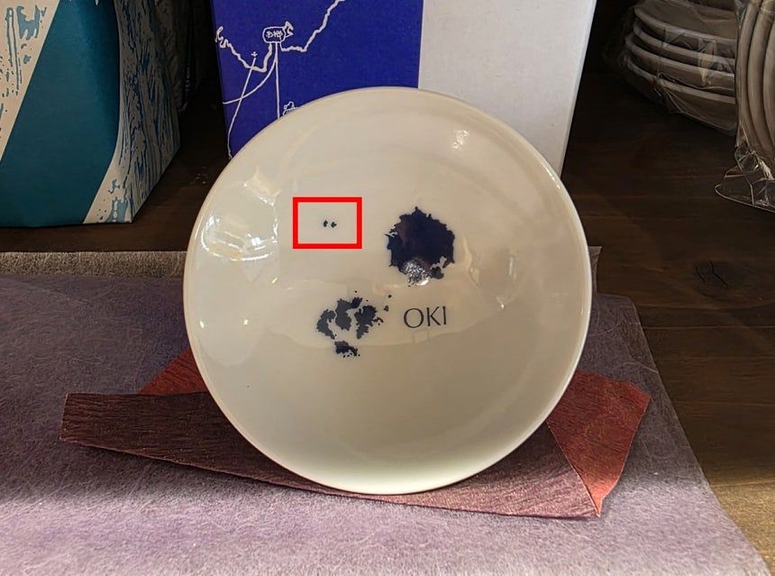 일본 시마네현 오키섬 여객터미널 내 상점에 판매하고 있는 술잔. 빨간색 네모 부분이 독도. 사진 서경덕 교수 SNS 캡처