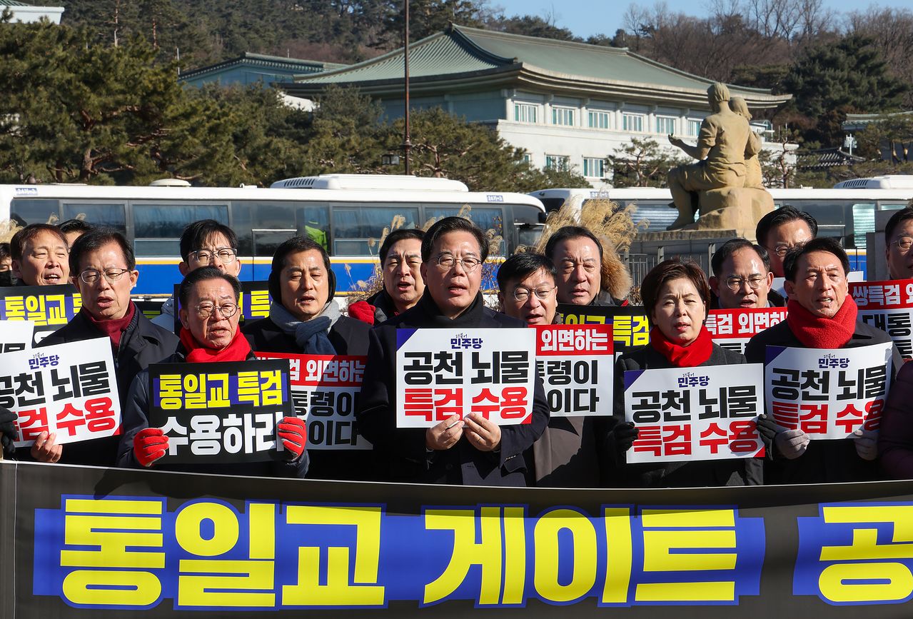 국민의힘 송언석 원내대표를 포함한 의원들이 20일 청와대 앞에서 열린 통일교 게이트 및 민주당 특검 촉구 기자회견에서 구호를 외치고 있다. 우상조 기자