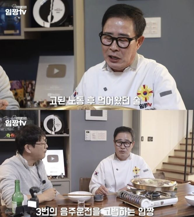 '흑백요리사2' 임성근 셰프, 과거 음주운전 고백. 유튜브 캡처