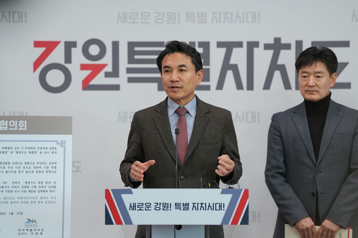 21일 오후 강원도청 브리핑룸에서 대한민국특별자치시·도 행정협의회 공동 성명을 발표하는 김진태 강원도지사. [사진 강원도]