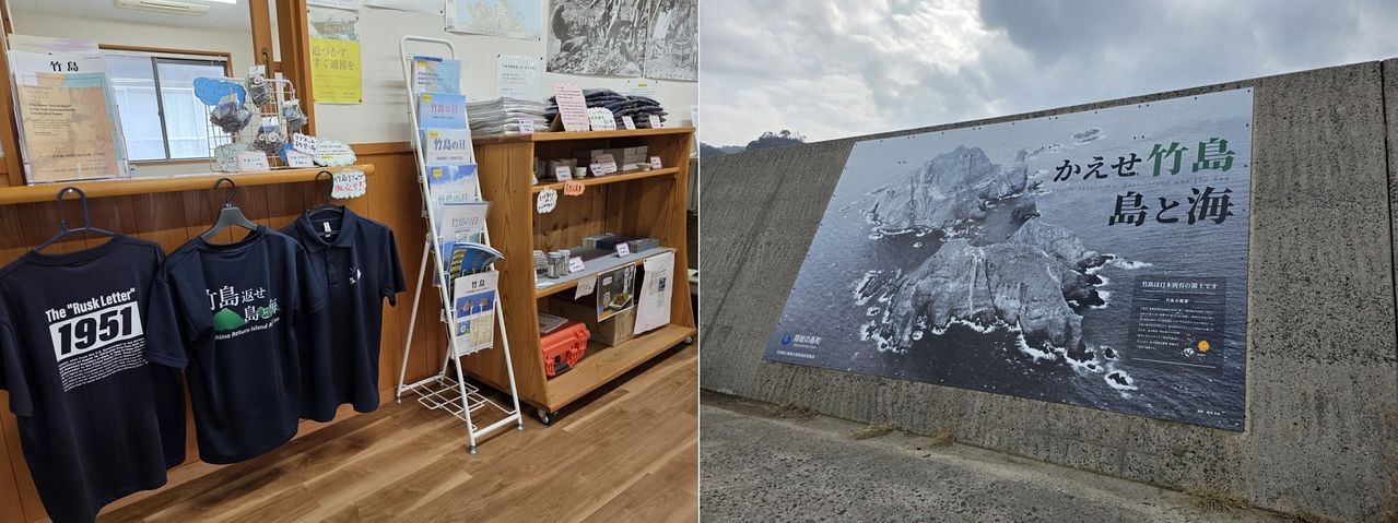 오키섬 여객터미널 내 상점에서 판매 중인 다케시마(竹島·일본이 주장하는 독도 명칭)가 표기된 상품들(왼쪽), 오키섬 방파제 다케시마 광고판. 사진 서경덕 교수 SNS 캡처