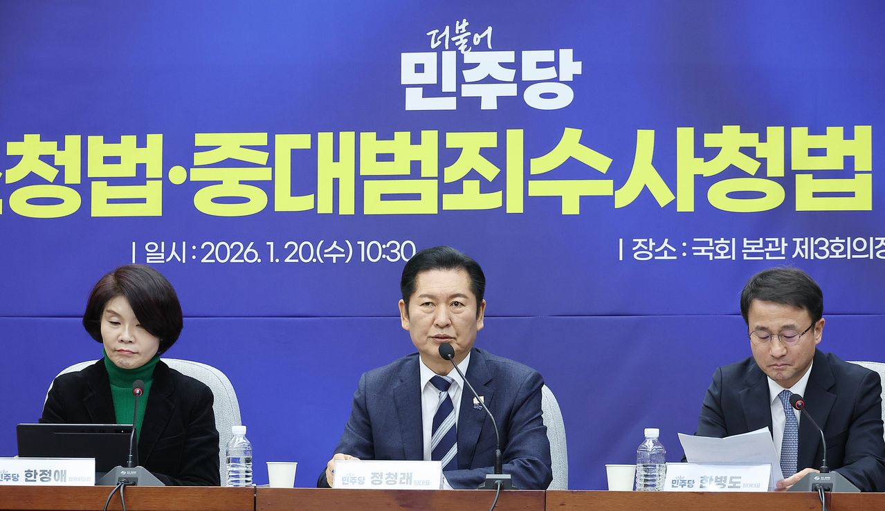 정청래 더불어민주당 대표(가운데)가 20일 오전 국회에서 열린 공소청·중대수사청법 공청회(정책의원총회)에서 모두발언을 하고 있다. 임현동 기자 