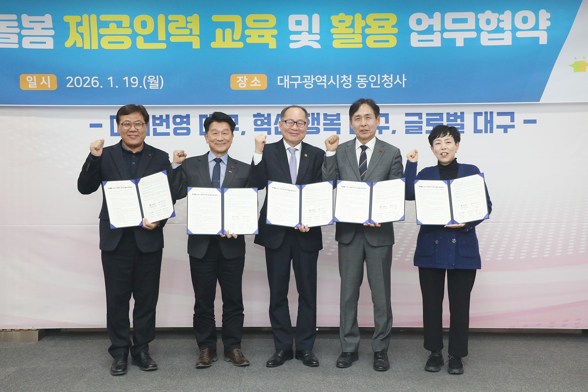 참석자들이 협약식을 마치고 기념사진을 촬영하고 있다