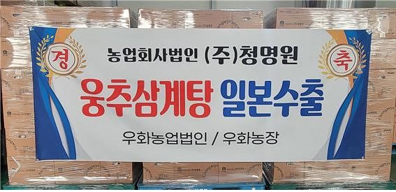 컨테이너 상차 직전사진 (사진 제공=청명원)
