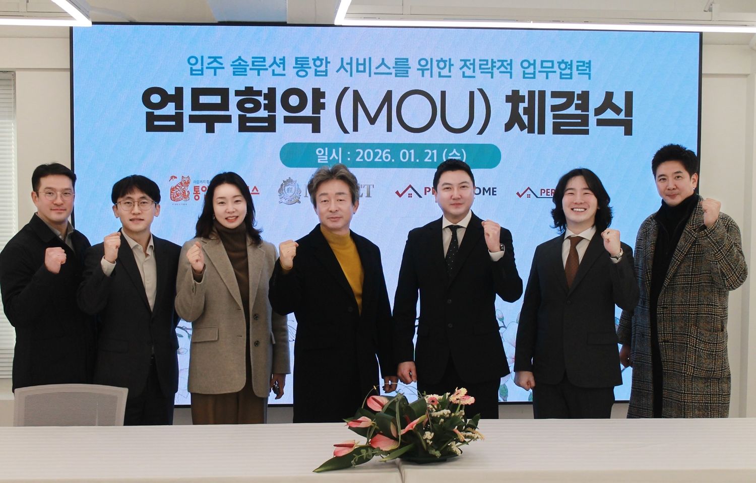 왼쪽부터 통인익스프레스 김태원 과장·피규열 팀장·김은희 과장·고국종 대표, 퍼펙트홈 정민호 대표·최규선 관리이사·류형호 기술이사