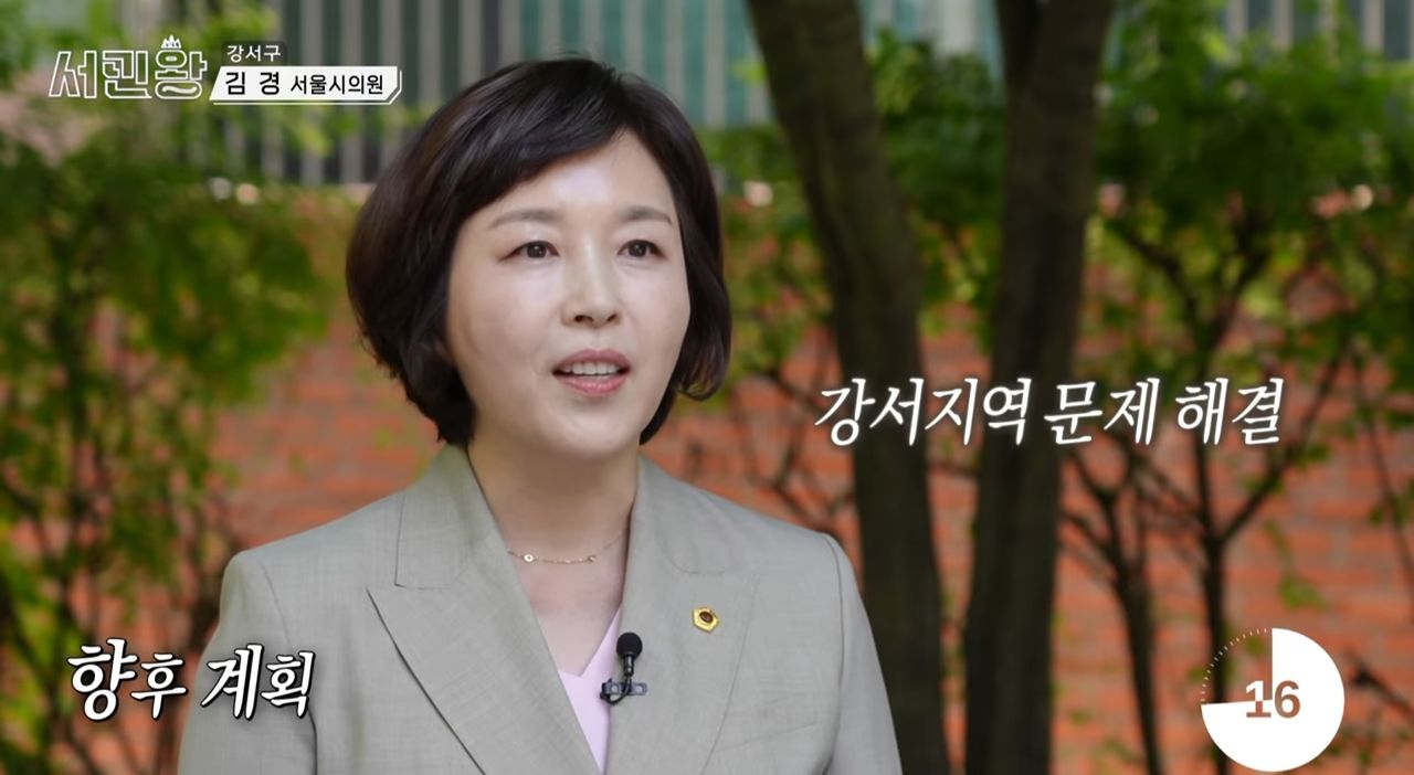 김경 서울시의원이 2023년 6월에 촬영한 강서구 현안 관련 유튜브 방송. 유튜브 캡처