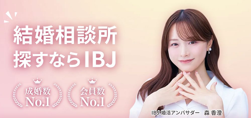 (사진 제공=ibjapan)