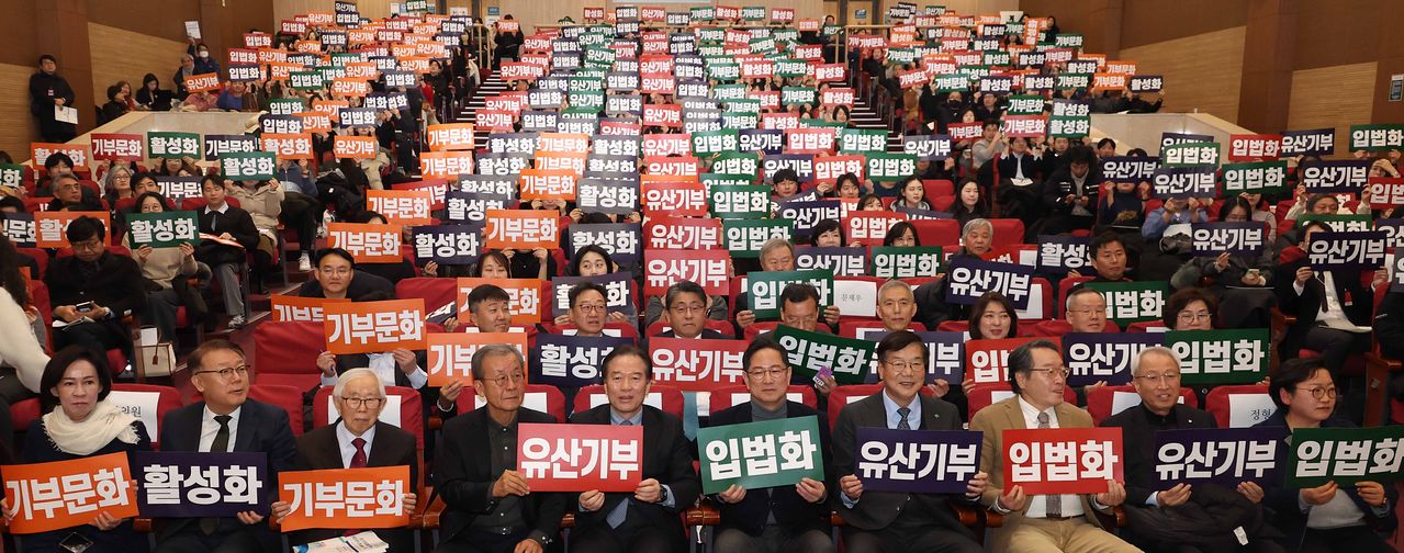 21일 국회의원회관 대회의실에서 열린 유산기부 활성화를 위한 ‘한국형 레거시 10’ 제도 도입 정책 토론회에 국내 복지·자선단체 회원 500여명이 참석했다. 앞줄 왼쪽 셋째부터 손봉호 푸른아시아 이사장, 원혜영 웰다잉문화운동 공동대표, 국회 재정경제기획위 여야 간사로 토론회를 공동주최한 정태호 더불어민주당 의원, 박수영 국민의힘 의원, 황영기 한국자선단체협의회 이사장. [뉴시스]