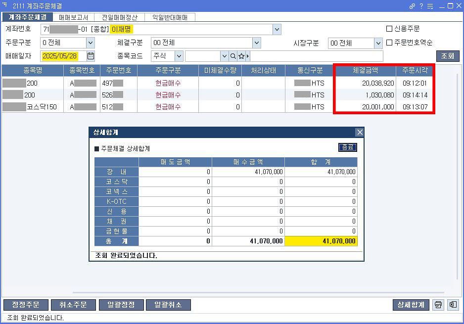 이재명 대통령이 더불어민주당 대선 후보 시절인 지난해 5월 28일 이소영 의원, 소수 주주 플랫폼 '액트' 윤태준 소장과 진행한 '1천400만 개미와 한배 탔어요'라는 제목의 유튜브 라이브에서 5년간 1억원 규모로 ETF(상장지수펀드)에 투자하는 자신의 포트폴리오를 공개했다. 이재명 유튜브 채널 캡처. 연합뉴스