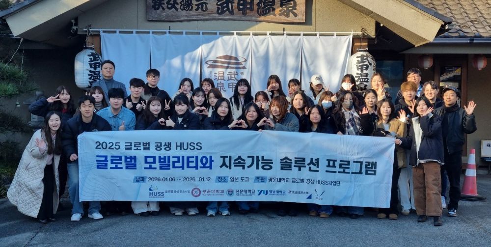 ‘글로벌 모빌리티와 지속가능 솔루션 프로그램’ 단체사진