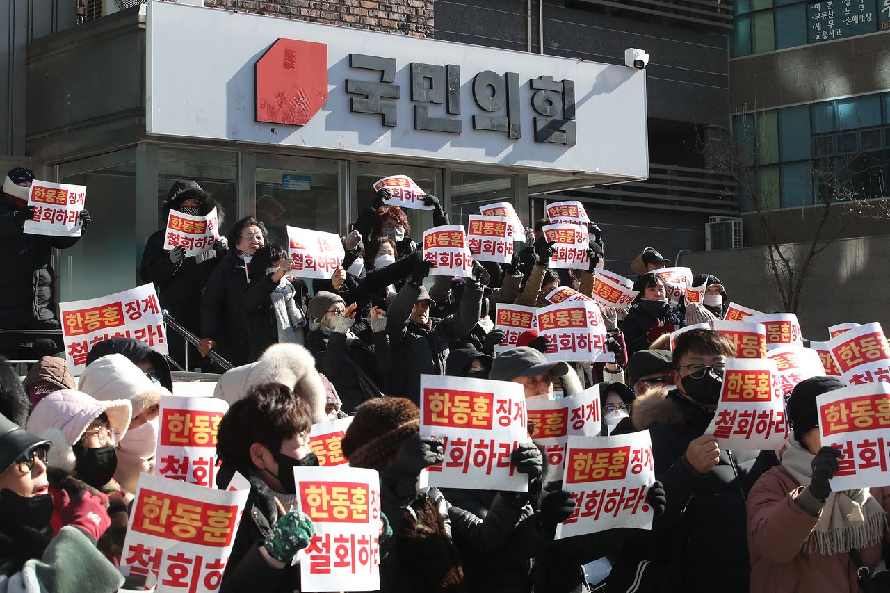 21일 오후 대구 수성구 국민의힘 대구시당 앞에서 한동훈 전 대표 지지자들이 한 전 대표의 당원 게시판 사건과 관련한 징계를 철회할 것을 요구하는 집회를 열고 있다. 뉴스1