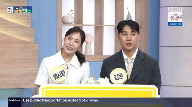 방송 화면 캡처