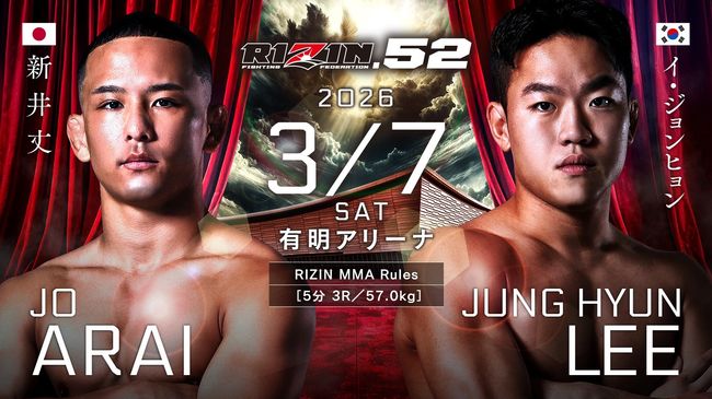 ‘로드FC플라이급챔피언’이정현(24,TEAMAOM)과여성파이터이보미(27,SSMA상승도장)가일본원정경기에나선다. / 로드FC