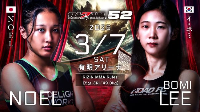 ‘로드FC플라이급챔피언’이정현(24,TEAMAOM)과여성파이터이보미(27,SSMA상승도장)가일본원정경기에나선다. / 로드FC