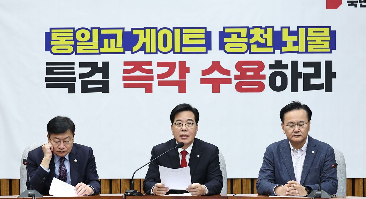 송언석 국민의힘 원내대표(가운데)가 23일 국회에서 열린 원내대책회의에 발언하고 있다. 임현동 기자