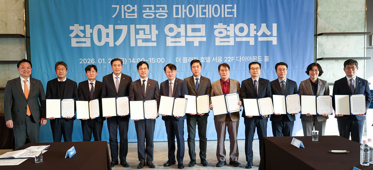 김민재 행정안전부 차관(사진 왼쪽에서 다섯 번째)이 23일 서울 종로구 더플라자호텔 서울에서 열린 '공공 마이데이터 추진체계 강화를 위한 협약식'에서 협약서에 서명한 후 기념 촬영하고 있다. 연합뉴스