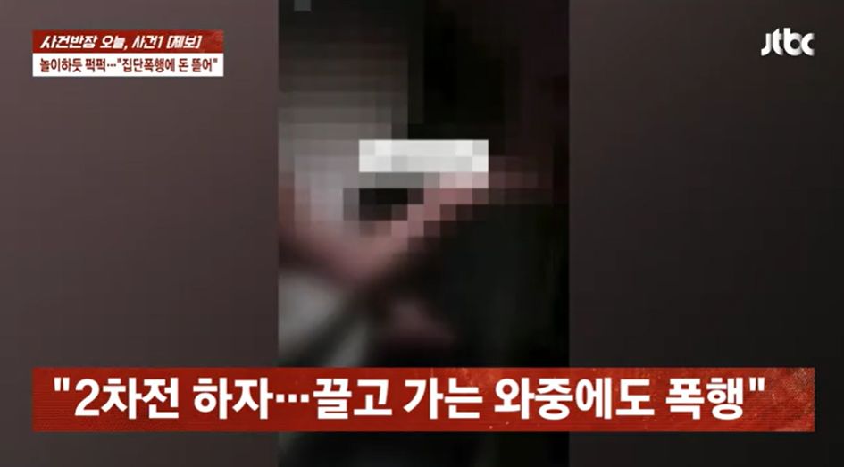 JTBC 사건반장 캡쳐