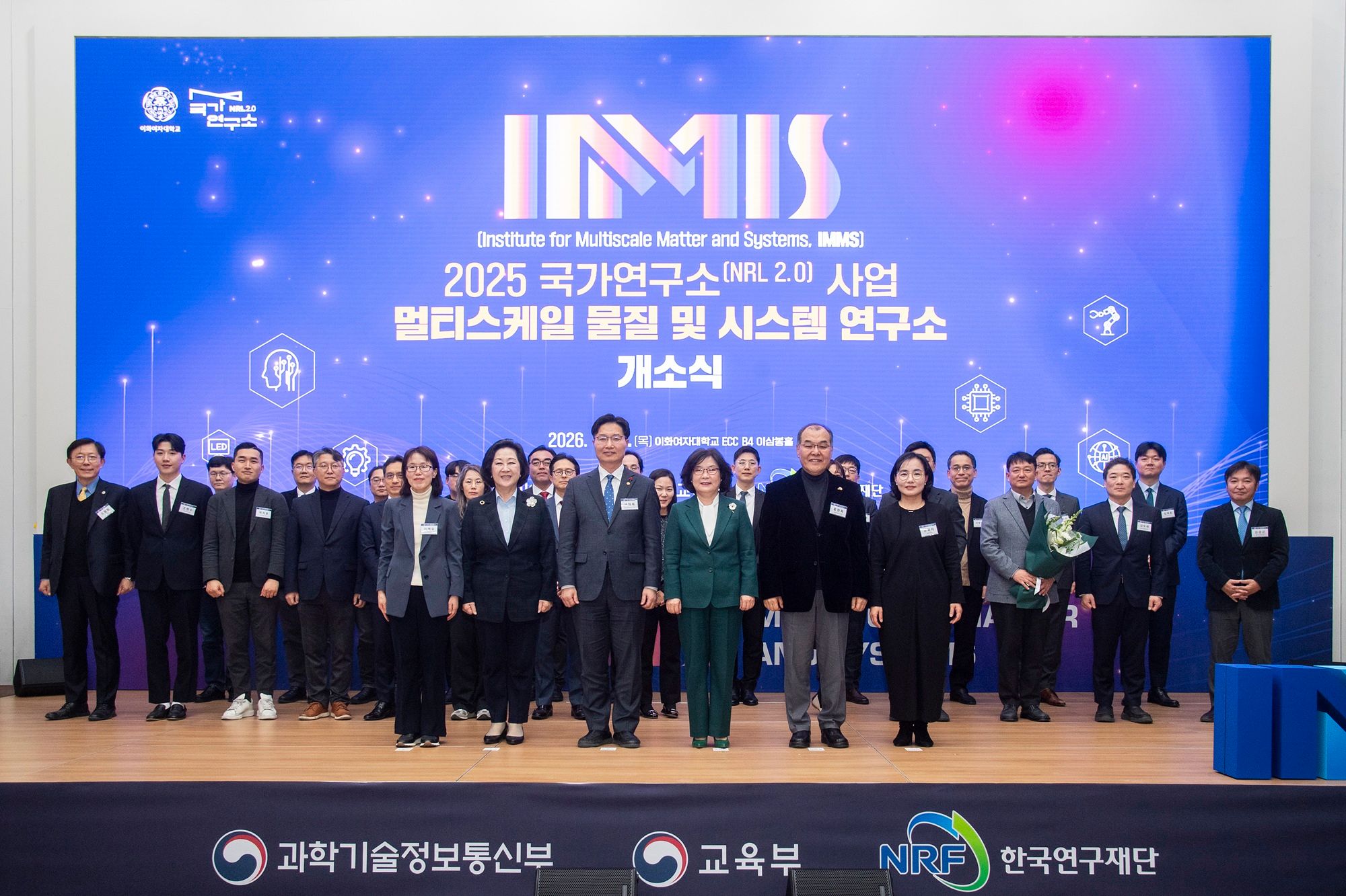 이화여대 IMMS 개소식 사진(왼쪽부터 구혁채 과학기술정보통신부 1차관, 문회리 IMMS 연구소장)